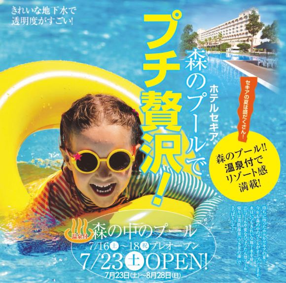 熊本のプール 22年熊本の夏休みのお出かけプール情報14選 熊本しるなび