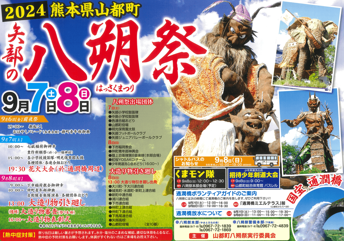 2020年9月29日開催|イベント一覧 | 2020年9月 展示会 – RZSVQM