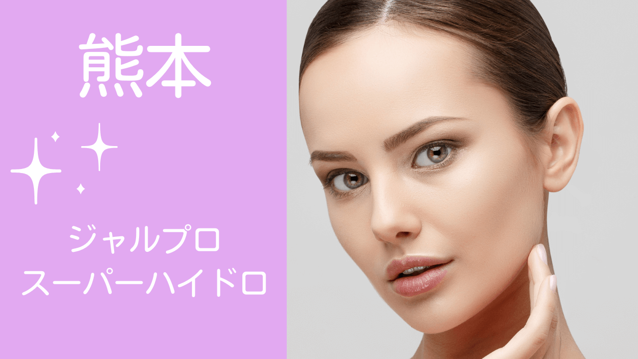 ジャルプロ アイキャッチ