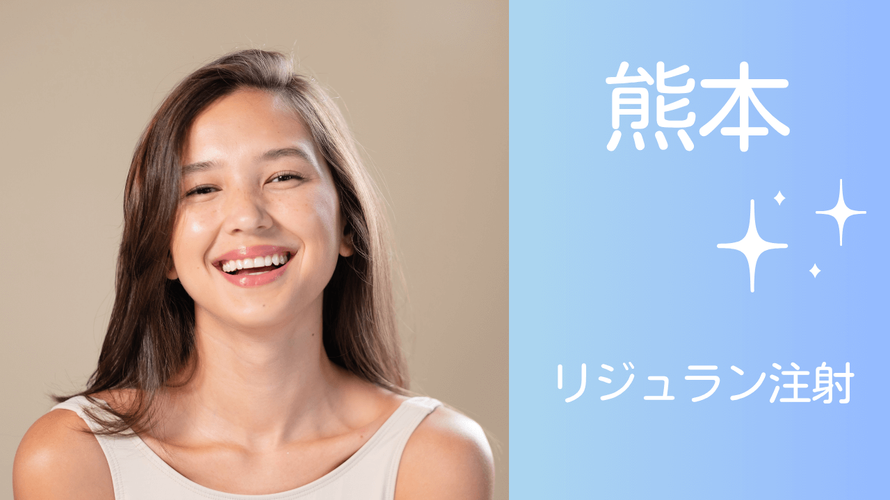 リジュラン　アイキャッチ