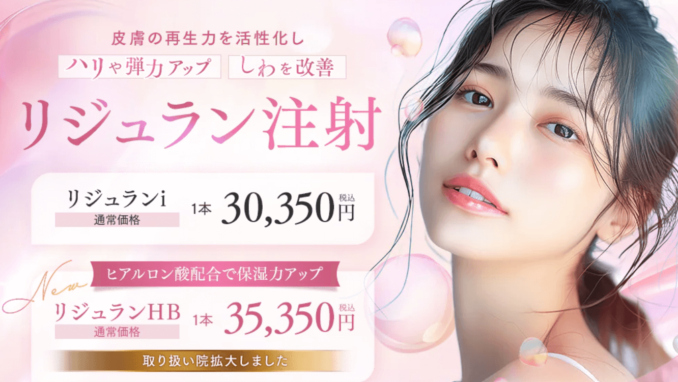 湘南リジュラン