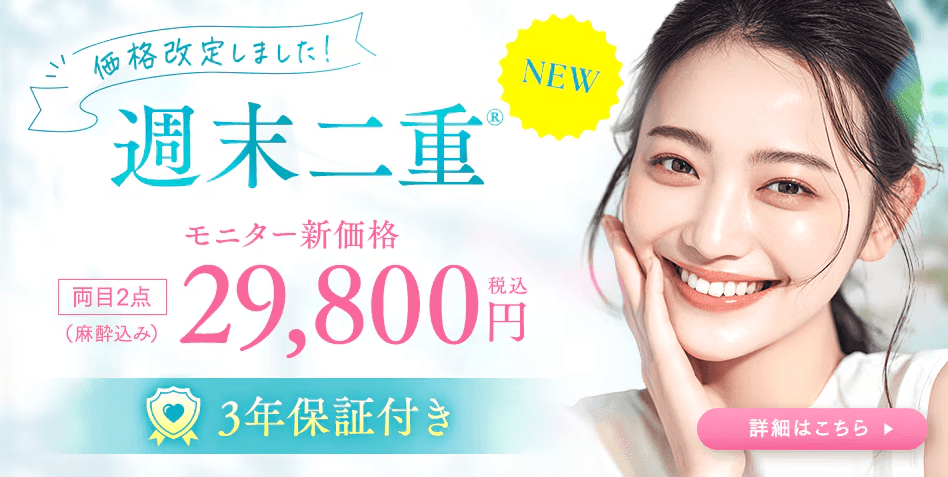 湘南 二重