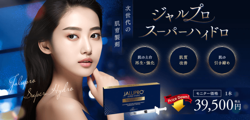 湘南　ジャルプロ