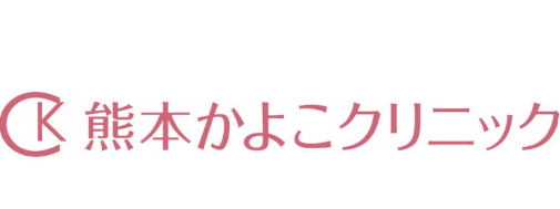 熊本かよこ
