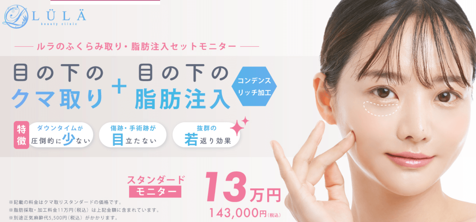 ルラ クマとり